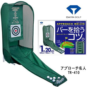 ダイヤ TR-410 アプローチ名人