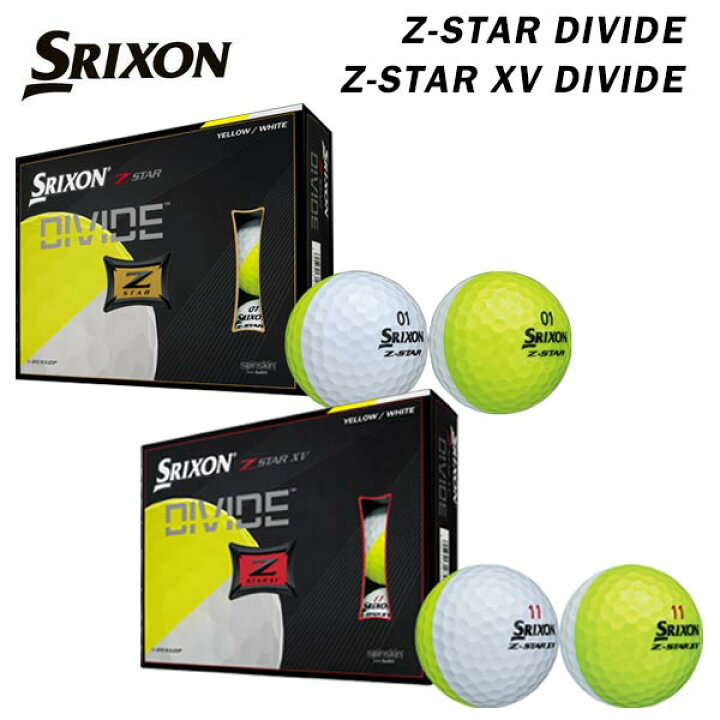 楽天市場 数量限定 スリクソンz Star Divide Z Star Xv Divideゴルフボール 1ダース 12球 Srixon あす楽 日本正規品 第一ゴルフ カスタムクラブ専門店