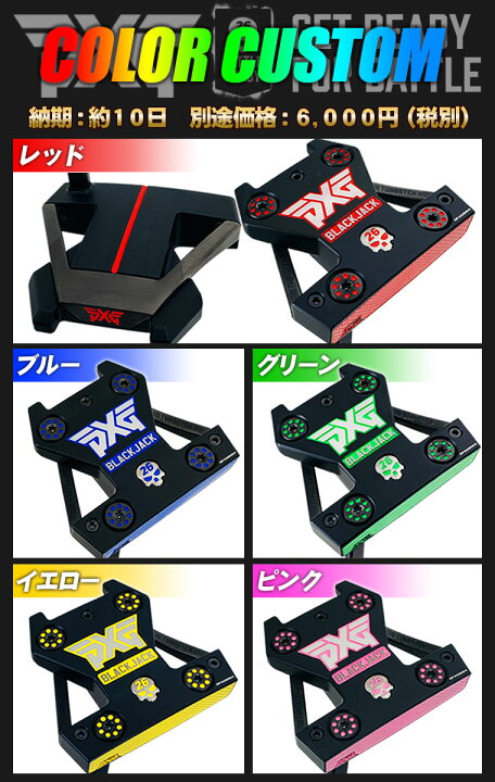 楽天市場】【大特価】PXG スピットファイヤー バトルレディ パター 