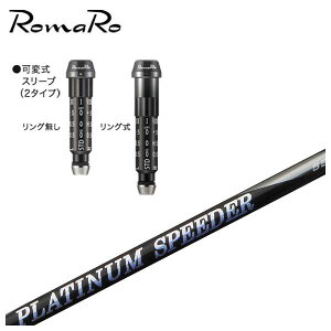 } X[utVtgq(Fujikura tWN)WGC(JEWEL LINE)v`i Xs[_[(PLATINUM Speeder)