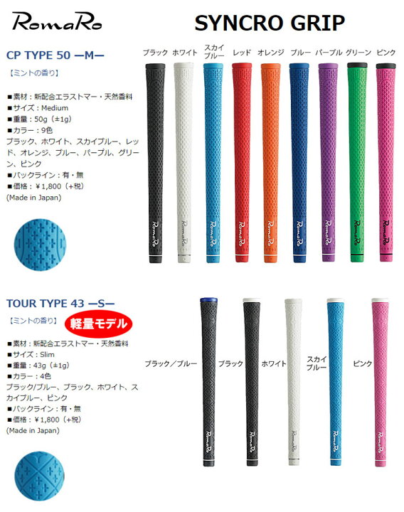 楽天市場】ロマロ スリーブ付シャフト藤倉(Fujikura フジクラ)ベンタス  