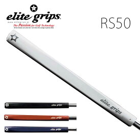 エリートグリップ パターグリップ RS50elite grips ゴルフ ネコポス対応