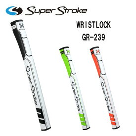 スーパーストローク パターグリップ リストロック SUPER STROKE WRISTLOCK GR-239 あす楽
