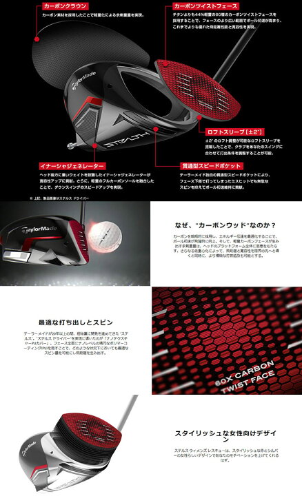 38236円 最大93%オフ! レディース テーラーメイド ステルス STEALTH WOMEN'S ドライバー TENSEI RED TM40 '22 カーボンシャフト 38236円 最大93%オフ! レディース テーラーメイド ステルス STEALTH WOMEN'S ドライバー TENSEI RED TM40 '22 カーボンシャフト