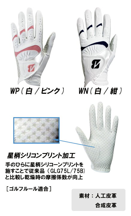 新作 2022年モデル ブリヂストン レディ GRIP 両手用 ホワイト ゴルフグローブ WN ULTRA ゴルフ ウルトラグリップ 有賀園 LADY GLG27B レディース ネイビー 新作 2022年モデル ブリヂストン レディ GRIP 両手用 ホワイト ゴルフグローブ WN ULTRA ゴルフ ウルトラグリップ 有賀園 LADY GLG27B レディース ネイビー