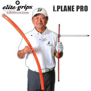yKzG[gObvAC v[ v ACgXeBbNZbgelite grips i PLANE PRO iP1-SET