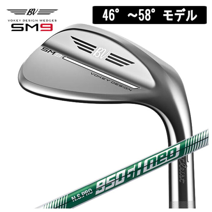タイトリストボーケイSM9 50度 バンス8度 N.S.PRO950GHneo - ウェッジ
