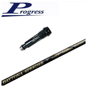 BB4/BB6pX[utVtgq(Fujikura tWN)fCgiXs[_[XDAYTONA SPEEDER X Vtg