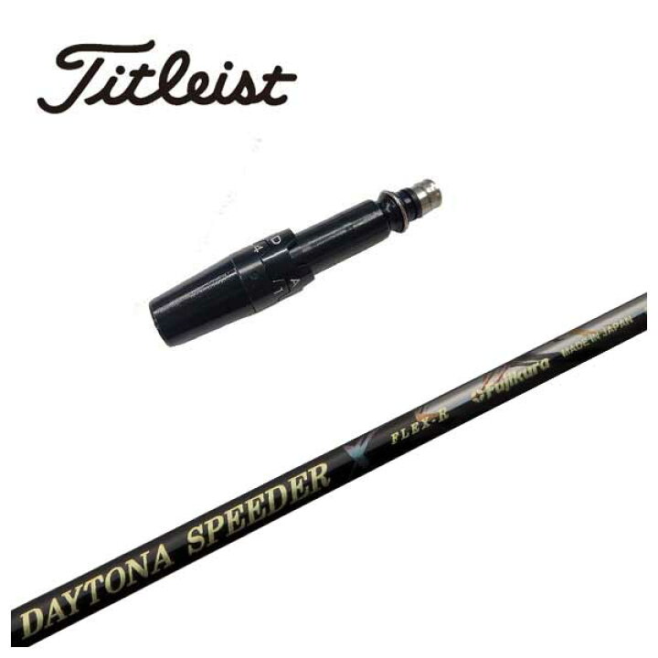 フジクラデイトナスピーダー5S シャフト単体 