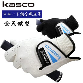キャスコ 手袋 スエード調合成皮革 ゴルフグローブ TK-113Kasco アウトレット セール ネコポス対応