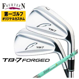 【第一ゴルフオリジナル】フォーティーン TB-7 フォージド アイアンエアロテック スチールファイバーHシリーズh-PLUS/h-TOUR シャフト5本組（＃6-Pw）FOURTEEN TB-7 FORGED 日本正規品