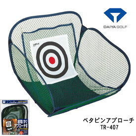 【練習器具】 ダイヤ ゴルフベタピンアプローチ DAIYA GOLF TR-407