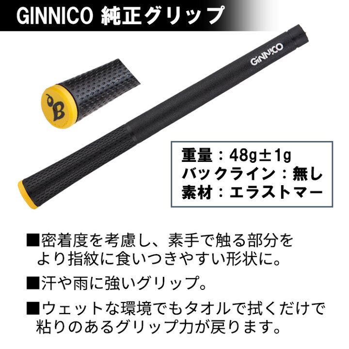 楽天市場】【特注カスタムクラブ】GINNICO ジニコ スリーブ付き 