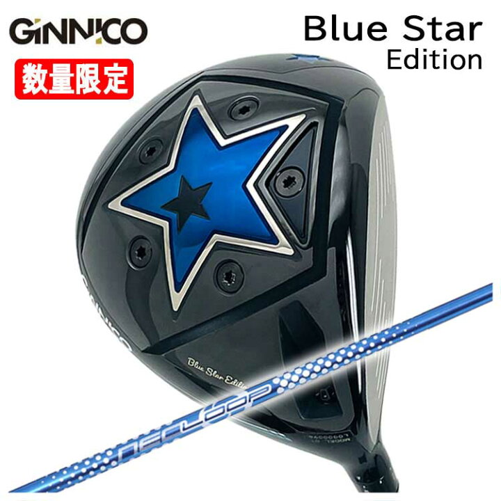 楽天市場】【特注カスタムクラブ】GINNICO ジニコ ブルースターBlue 