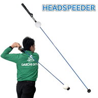 【素振り用 練習器具】WGM グローバル ヘッドスピーダーWGM Global HEADSPEEDERヘッドスピードアップ