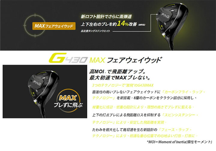 楽天市場】【特注カスタムクラブ】ピン PING G430 MAX/SFT  