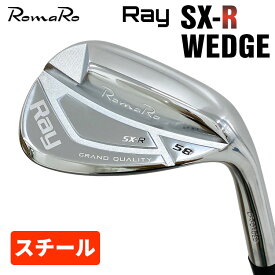 【カスタムクラブ】ロマロ RomaroRay SX-Rウェッジ【スチールシャフト】