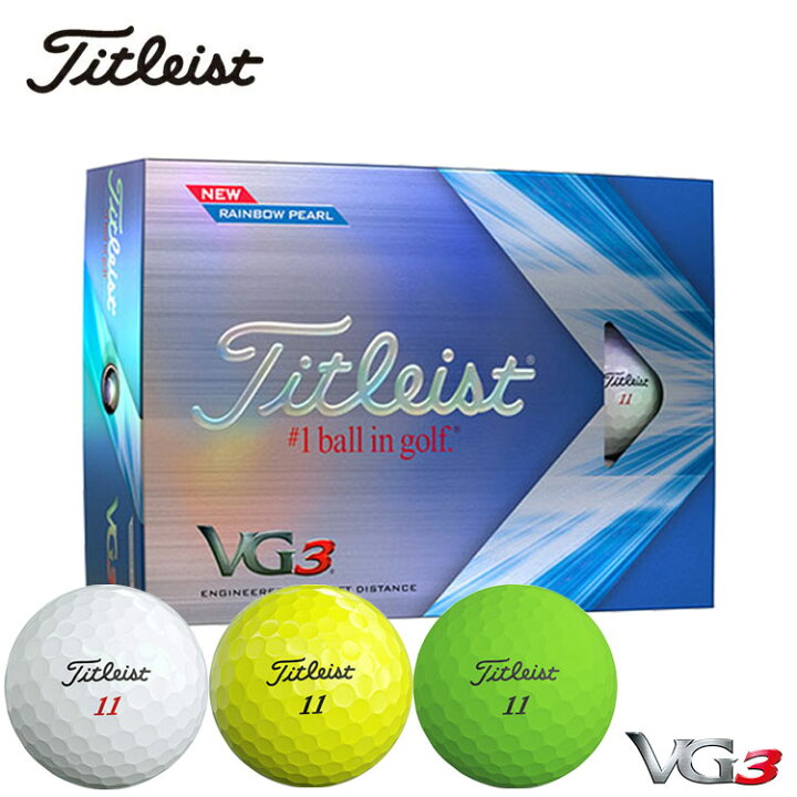 楽天市場 タイトリスト Vg3 ゴルフボール1ダース 12球入り Titleist 22年 日本正規品 第一ゴルフ カスタムクラブ専門店