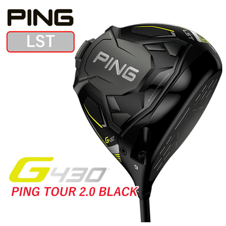 楽天市場】ピン PING G430 LSTドライバー PING TOUR 2.0 Black 65/75 