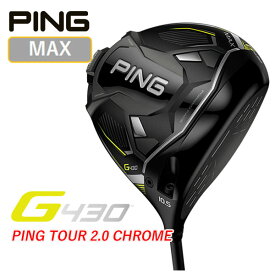 ピン PING G430 MAXドライバー PING TOUR 2.0 CHROME 65/75 カーボンシャフト 日本正規品