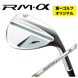 【第一ゴルフオリジナル】フォーティーン(FOURTEEN)RM-α(クロム)ウェッジエアロテック スチールファイバーFcシリーズ シャフト