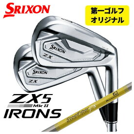【第一ゴルフオリジナル】スリクソン(SRIXON) ZX5 Mk2 アイアンエアロテックスチールファイバーJシリーズ シャフト#5～Pw(6本セット)SRIXON