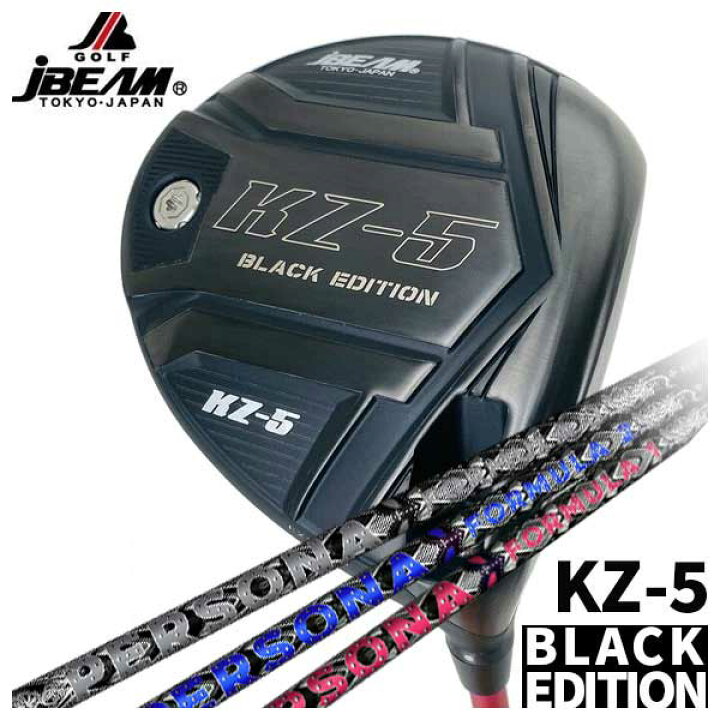 楽天市場】【特注・ヘッド在庫有り】JBEAM ジェイビームKZ-5 BLACK 