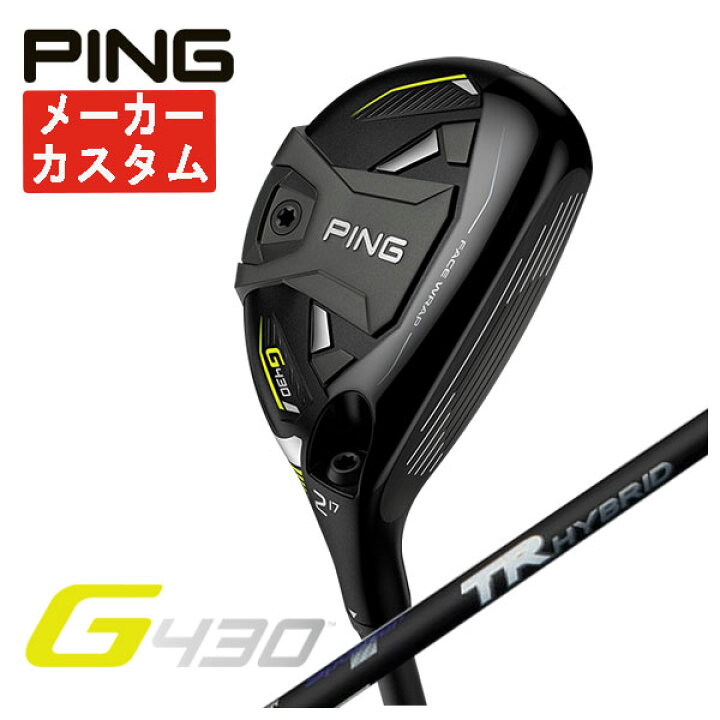 楽天市場】【特注カスタムクラブ】ピン PING G430 ハイブリッド藤倉 