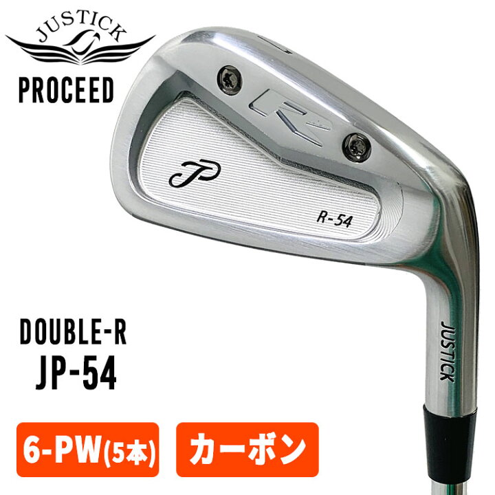 ジャスティックR-54 アイアンセット5〜P K