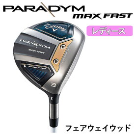 【大特価】【レディース】キャロウェイPARADYM MAX FAST パラダイムマックスファスト フェアウェイウッドELDIO 40 for Callawayカーボンシャフト日本正規品Callaway