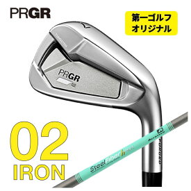 【第一ゴルフオリジナル】プロギア 02 アイアンエアロテックスチールファイバーHシリーズh-PLUS/h-TOUR シャフト#6～Pw(5本セット)PRGR 2023