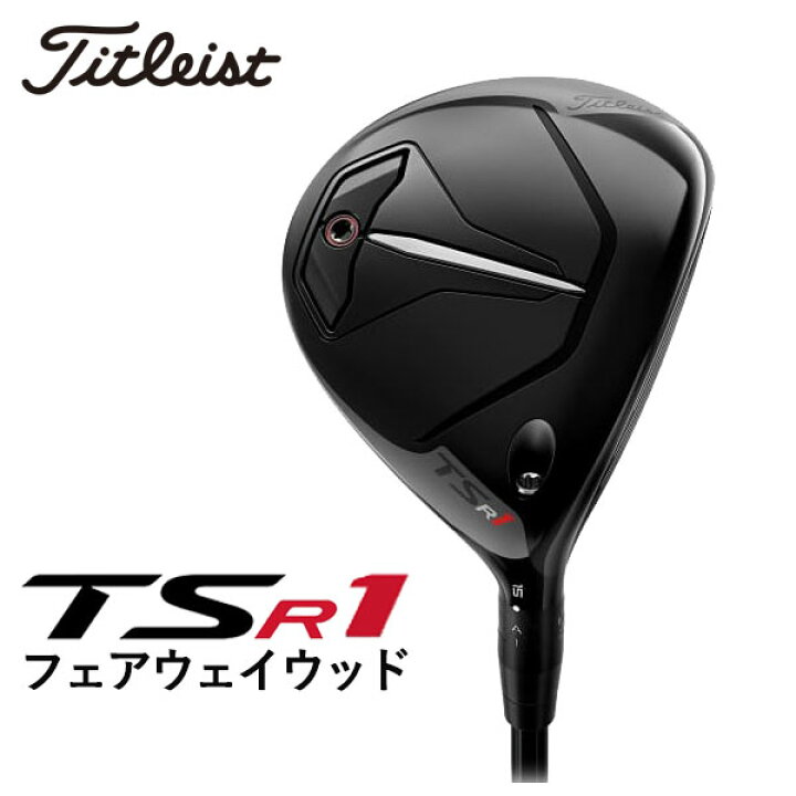 楽天市場】タイトリストTSR1フェアウェイウッドTSP120 50  