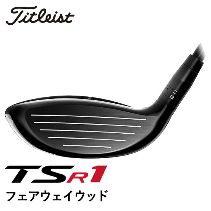 楽天市場】タイトリストTSR1フェアウェイウッドTSP120 50  