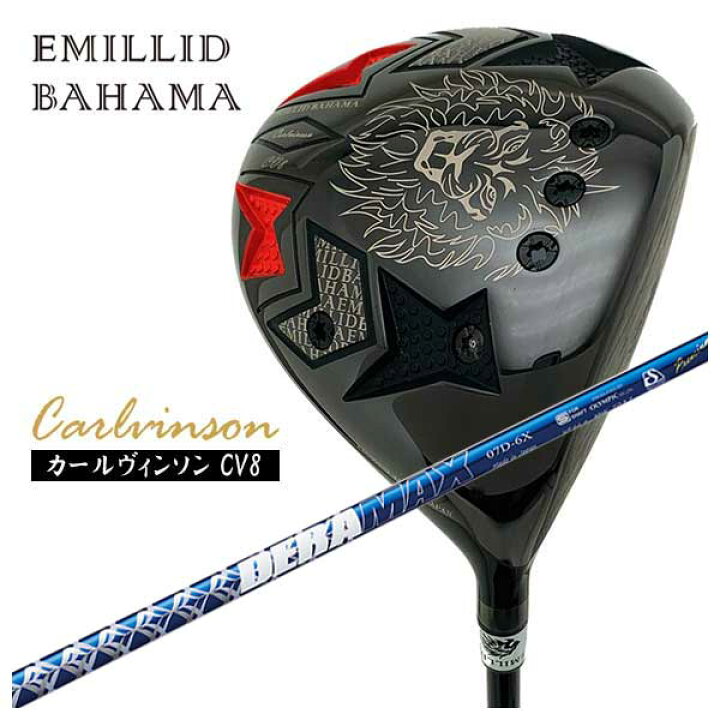 楽天市場】【カスタムクラブ】エミリッドバハマ カールヴィンソン CV8 