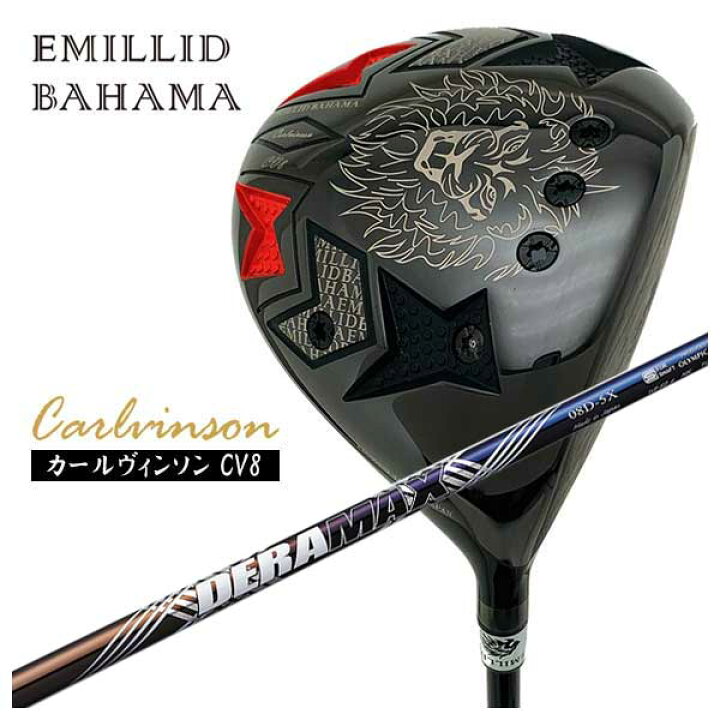 楽天市場】【カスタムクラブ】エミリッドバハマ カールヴィンソン CV8 