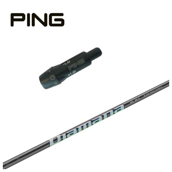 楽天市場】ピン PING スリーブ付き シャフト三菱ケミカルDiamana WS 