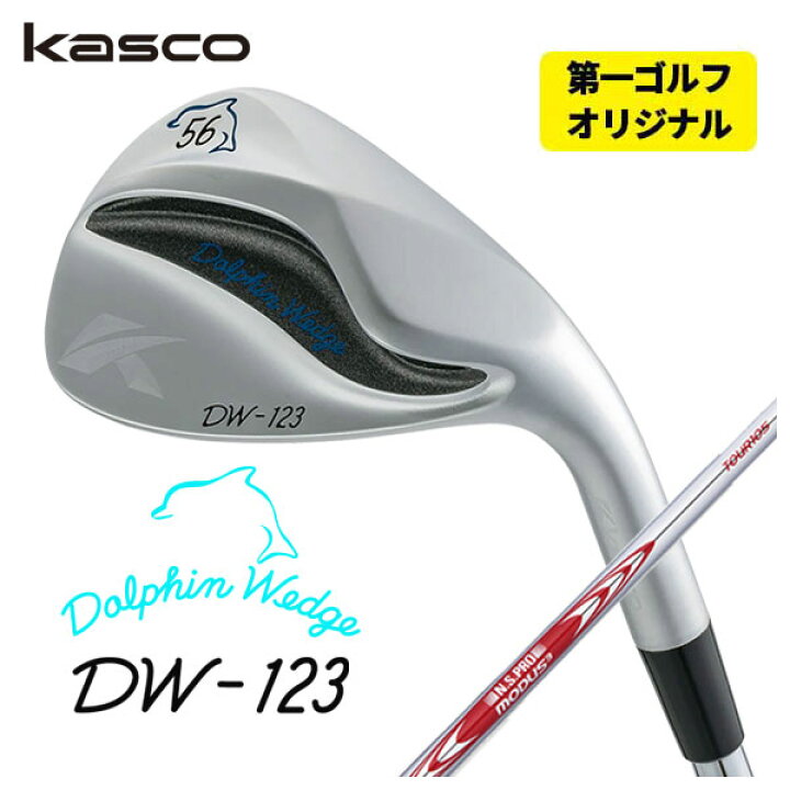 楽天市場】【第一ゴルフオリジナル】キャスコ ドルフィン ウェッジ DW 