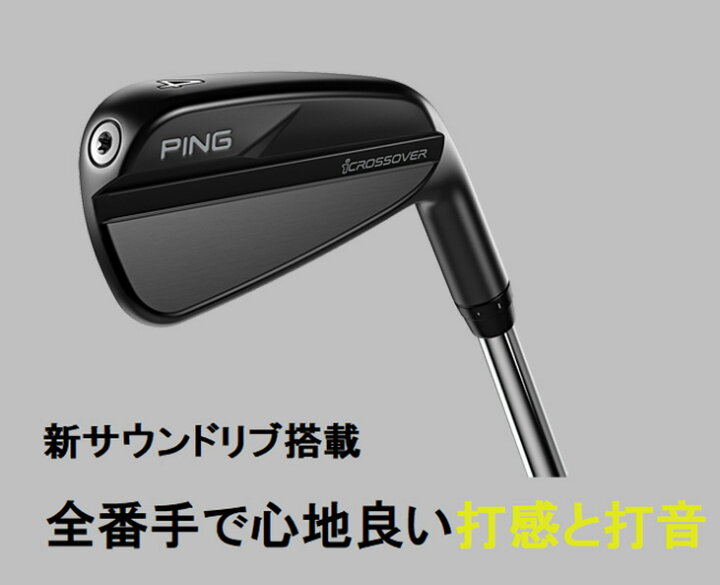 楽天市場】【メーカーカスタム】ピン ゴルフi クロスオーバー藤倉 