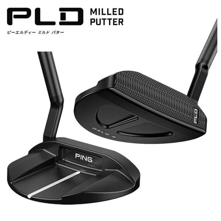 楽天市場】ピン(PING) PLD ミルドパターOSLO 4 (オスロ 4) マット 
