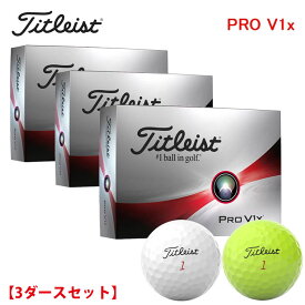 【3ダースセット】タイトリスト プロ V1x ゴルフボール「 PRO V1x」1ダース (12球) 日本正規品　2023