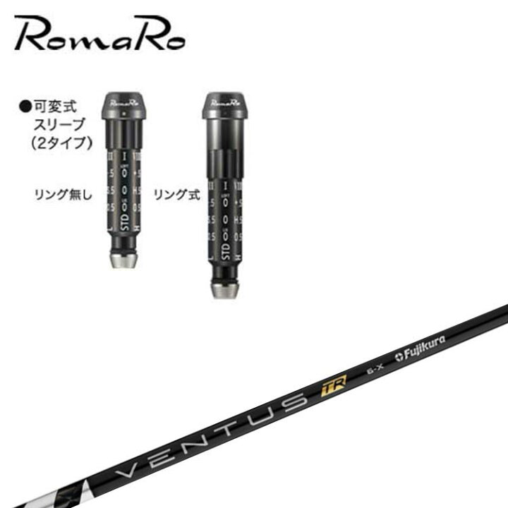 楽天市場】ロマロ スリーブ付シャフト藤倉(Fujikura フジクラ)ベンタス  