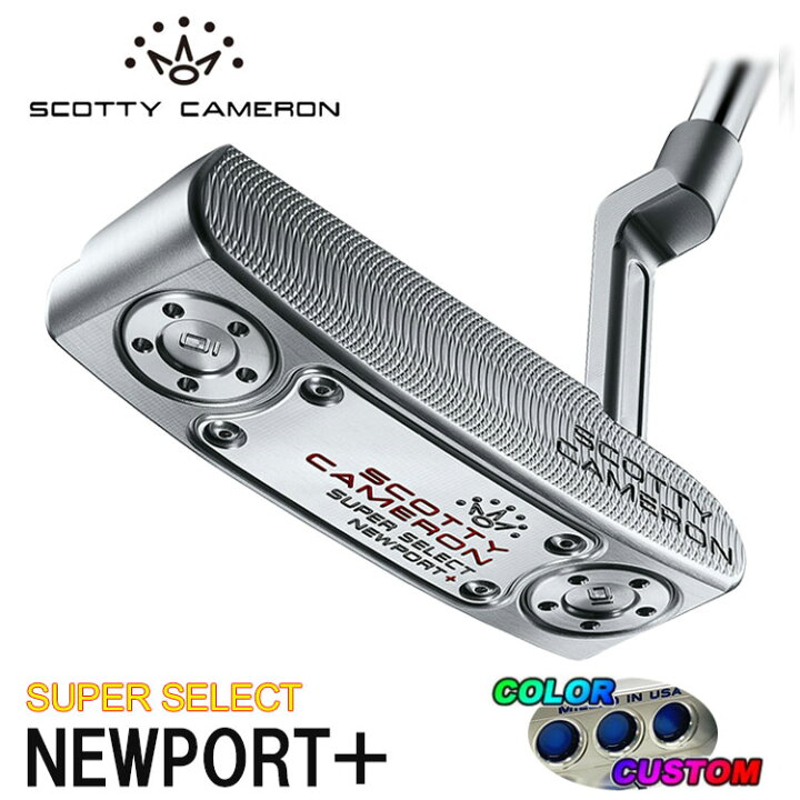 楽天市場】スコッティ キャメロン スーパーセレクト ニューポート+  