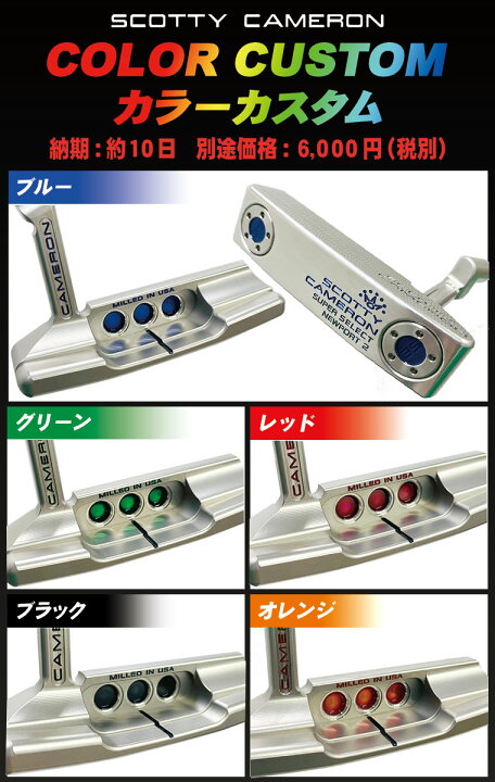 楽天市場】スコッティ キャメロン スーパーセレクト スクエアバック2 