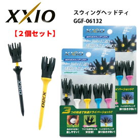 【2個セット・送料無料】 ゼクシオ スウィング ヘッド ティ大型ヘッド対応XXIO GGF-06132 ゴルフ ティー ネコポス対応