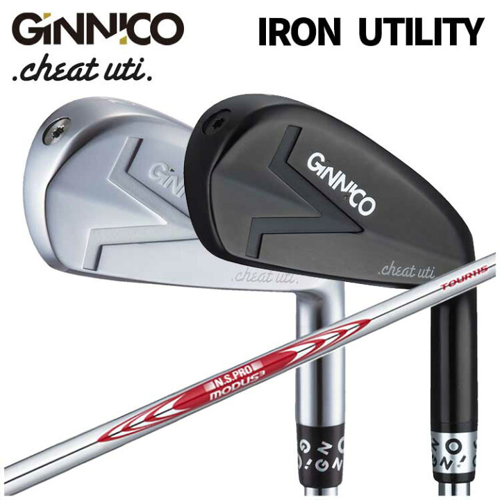 楽天市場】【特注カスタムクラブ】GINNICO ジニコIRON UTILITY  