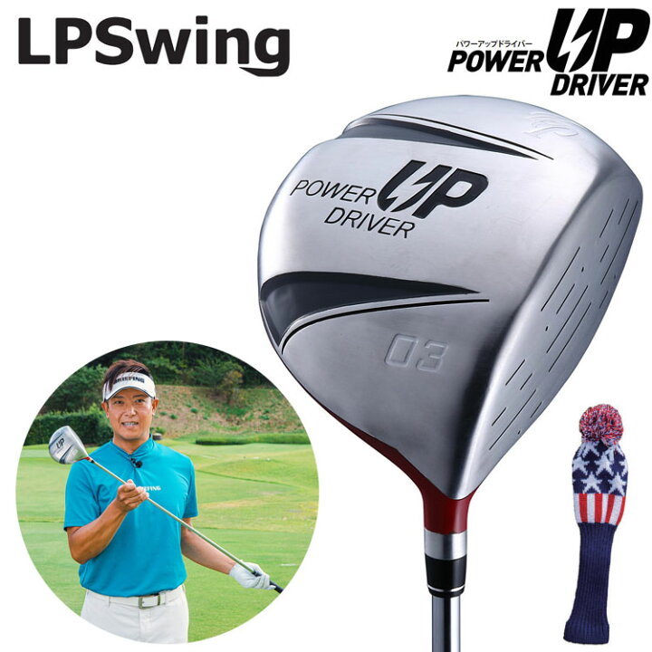 楽天市場】【練習器具】 LPスイングパワーアップドライバーLPSwing 