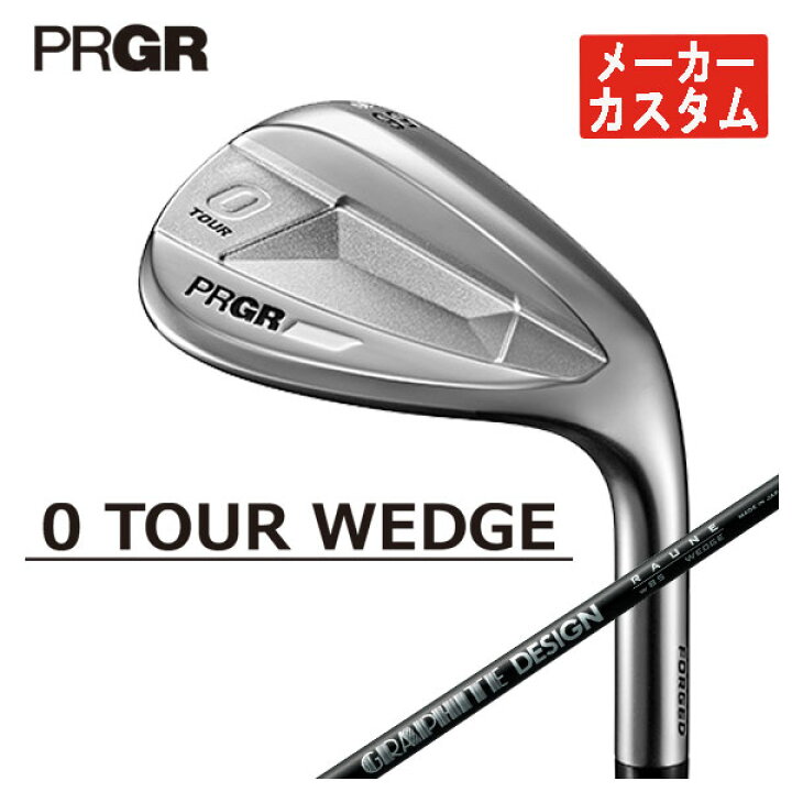 楽天市場】【メーカーカスタム】プロギア PRGR 0 TOUR ウェッジ 