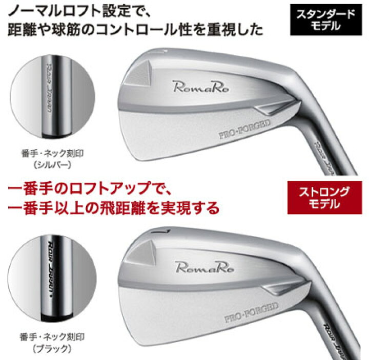 楽天市場】ロマロ RomaroPRO FORGED IRON プロフォージド アイアン 
