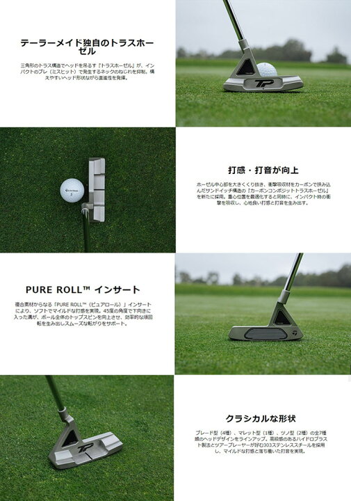 楽天市場】テーラーメイド TP トラス M4TH パター マレット型 ヒール 