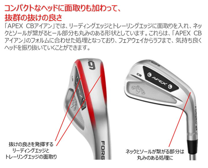 楽天市場】【数量限定】 キャロウェイ APEX CB アイアンセット 